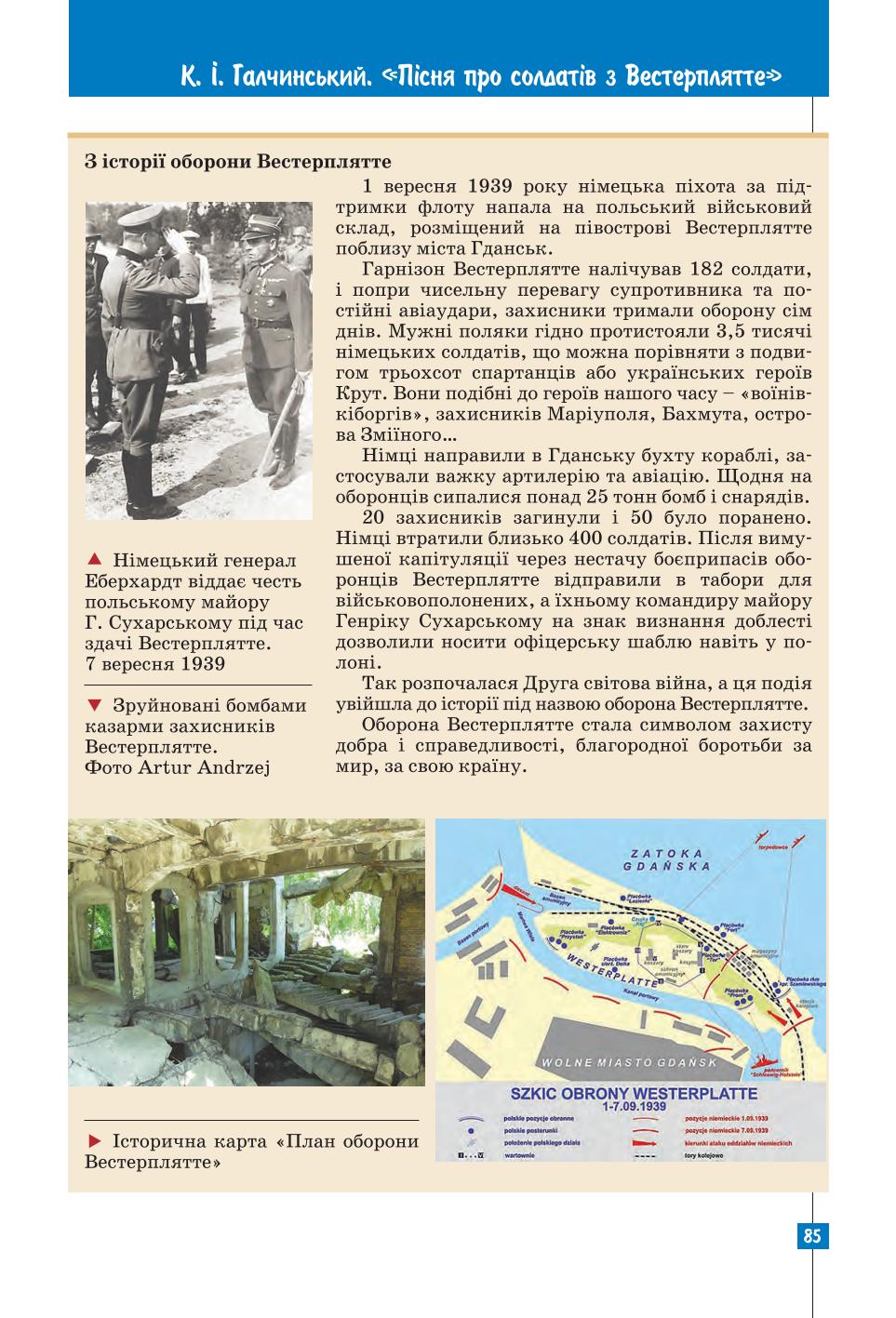 Мініатюра 85