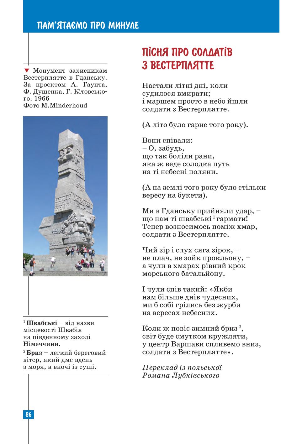 Мініатюра 86