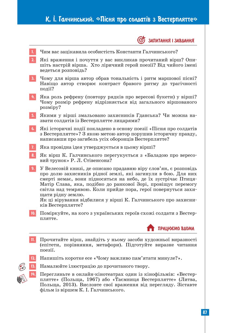 Мініатюра 87