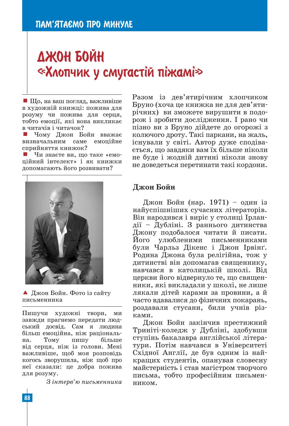 Мініатюра 88