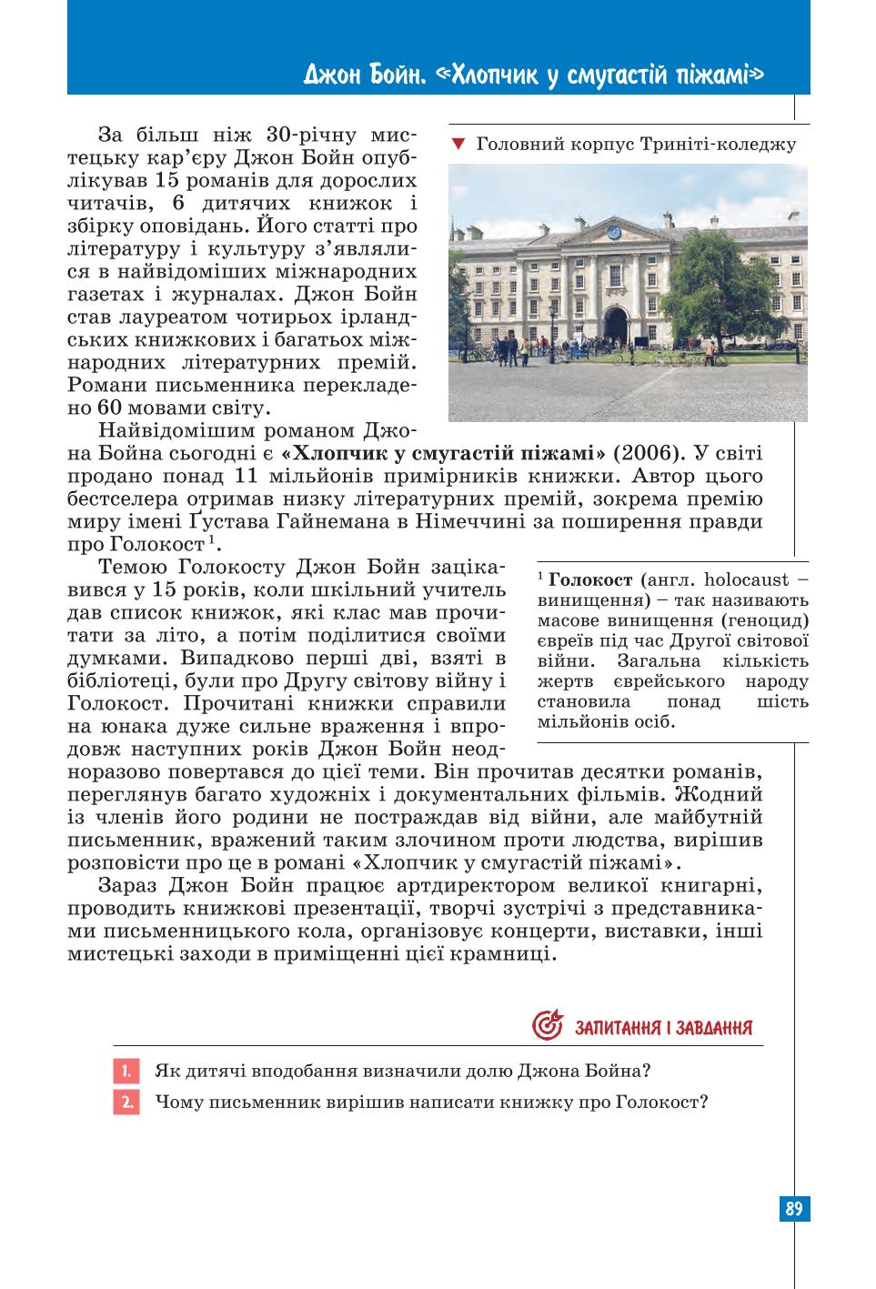 Мініатюра 89