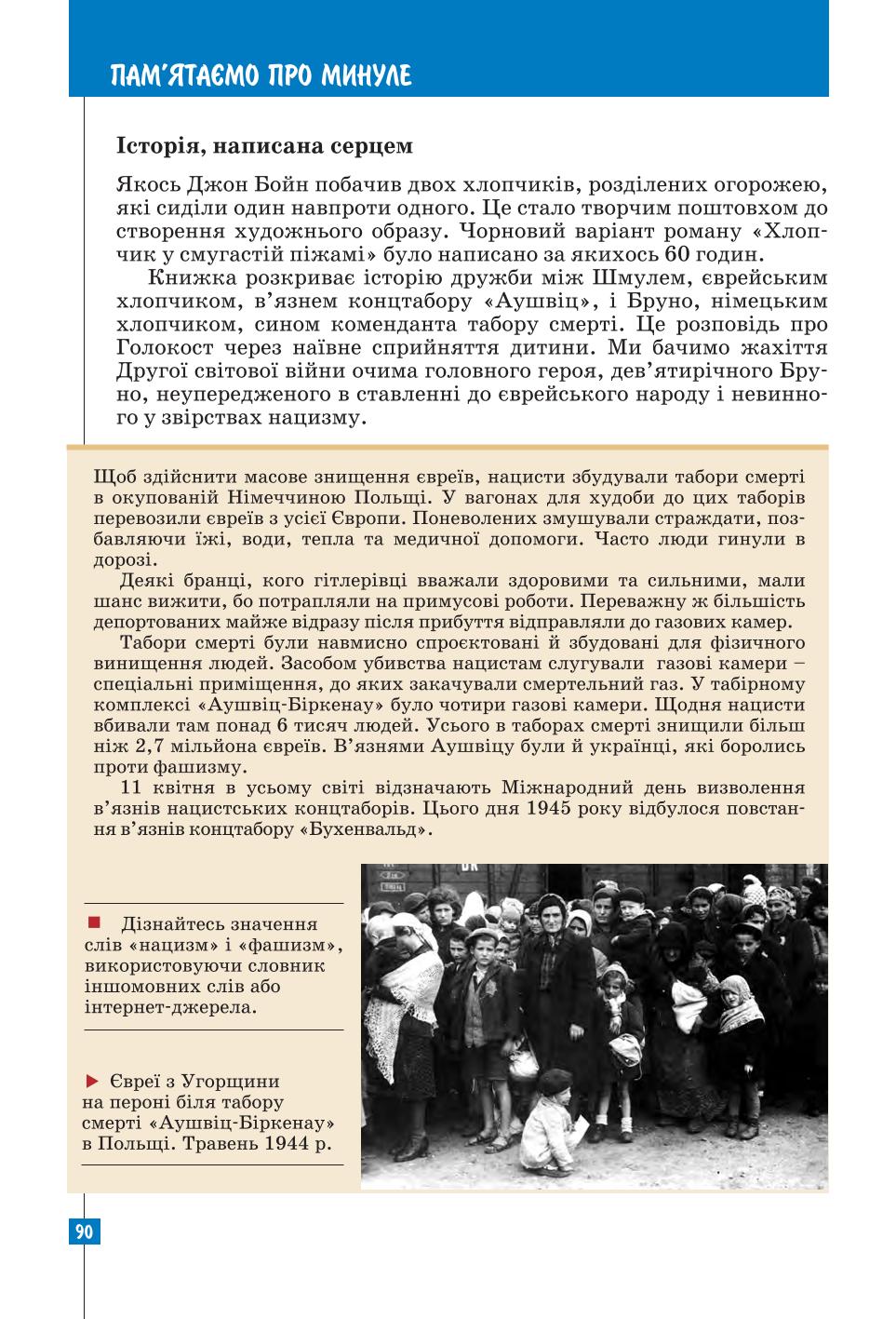 Мініатюра 90