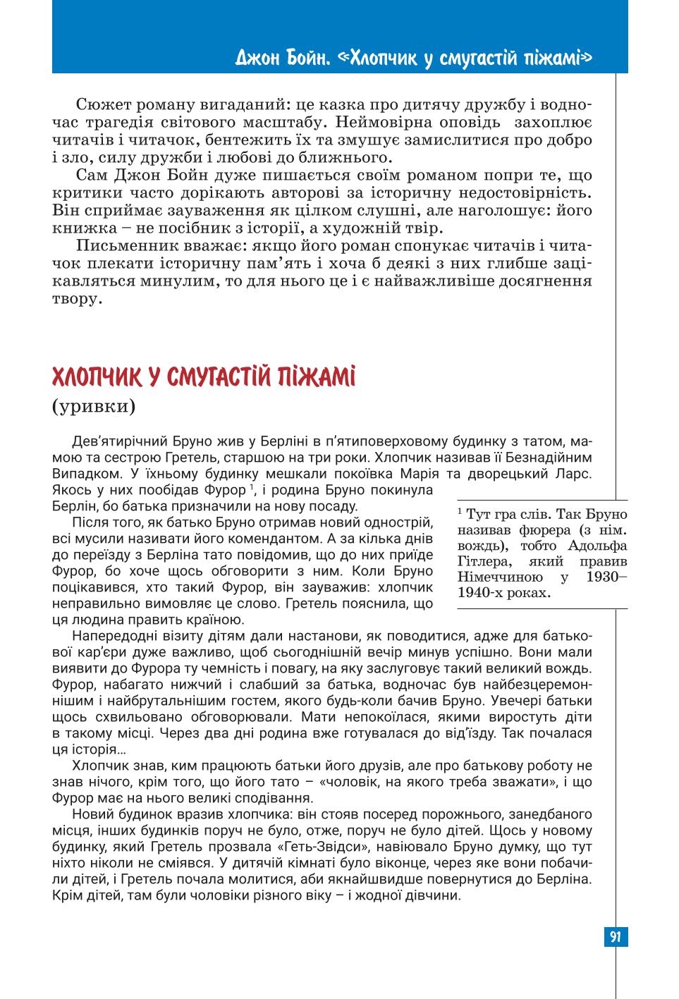Мініатюра 91