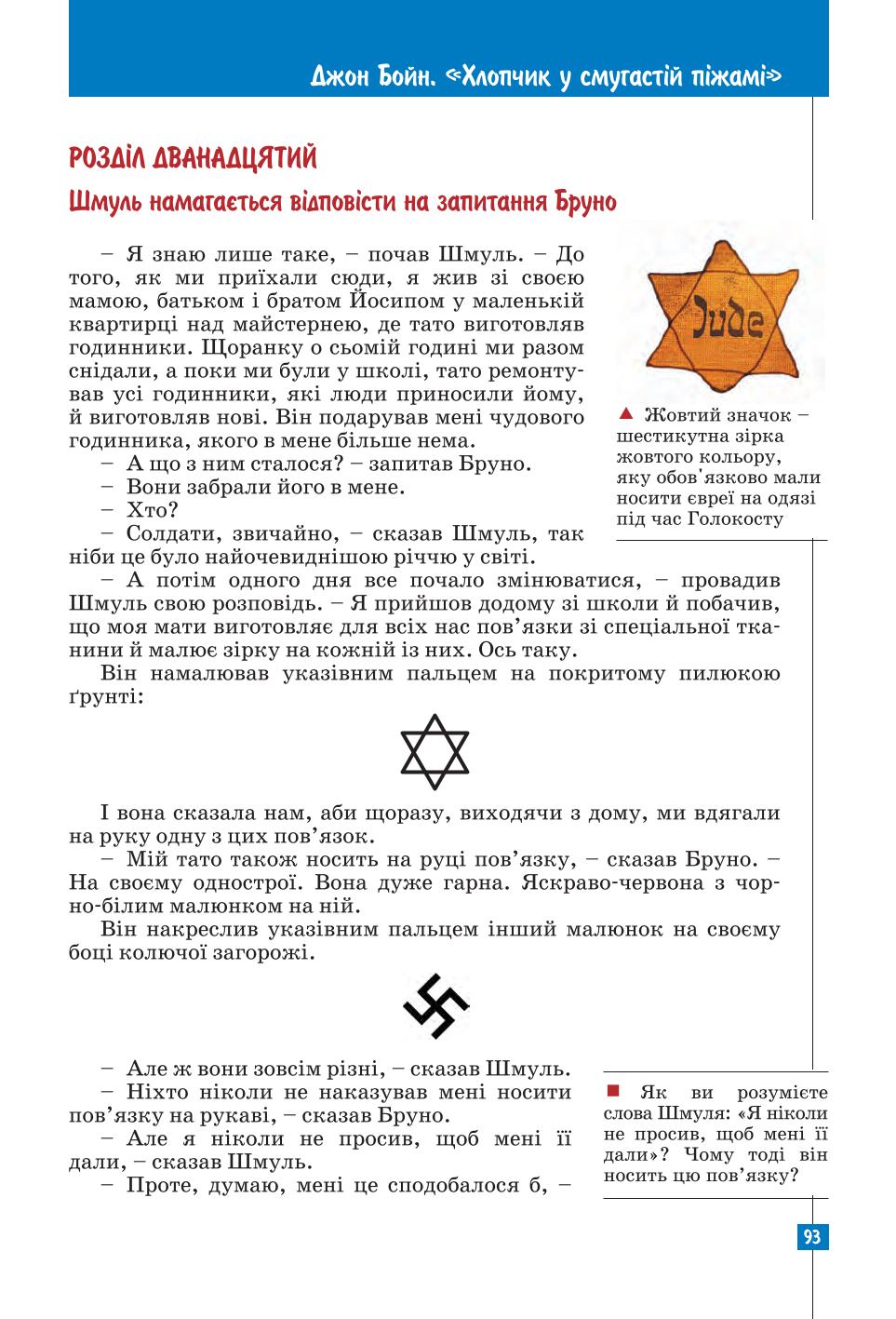Мініатюра 93