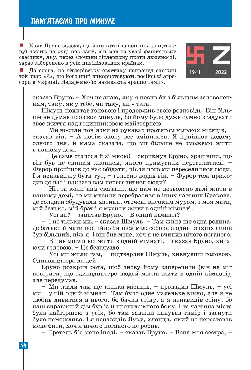 Мініатюра 94