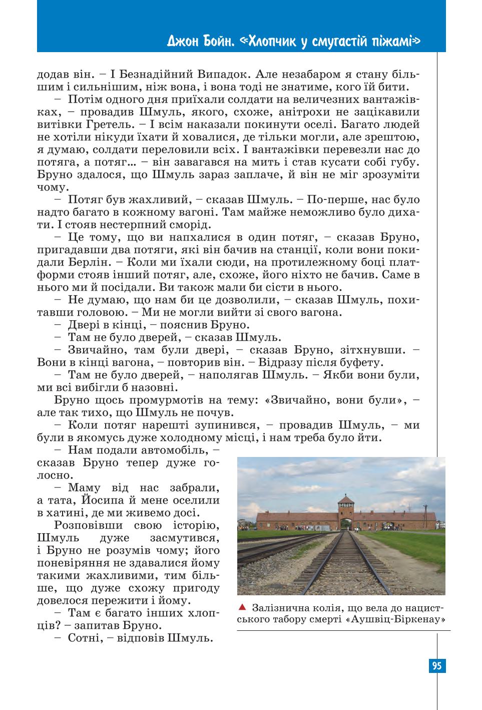 Мініатюра 95