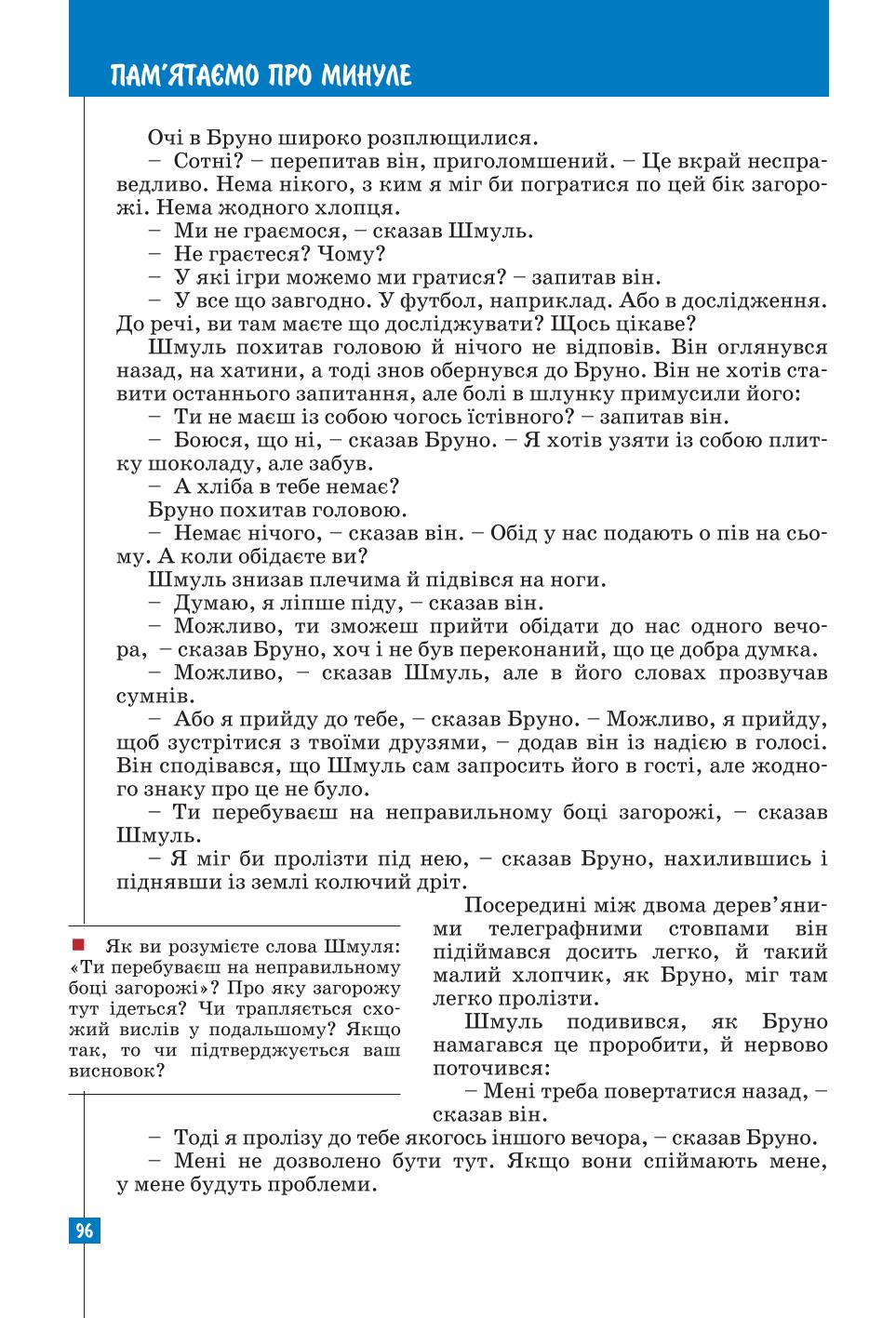 Мініатюра 96