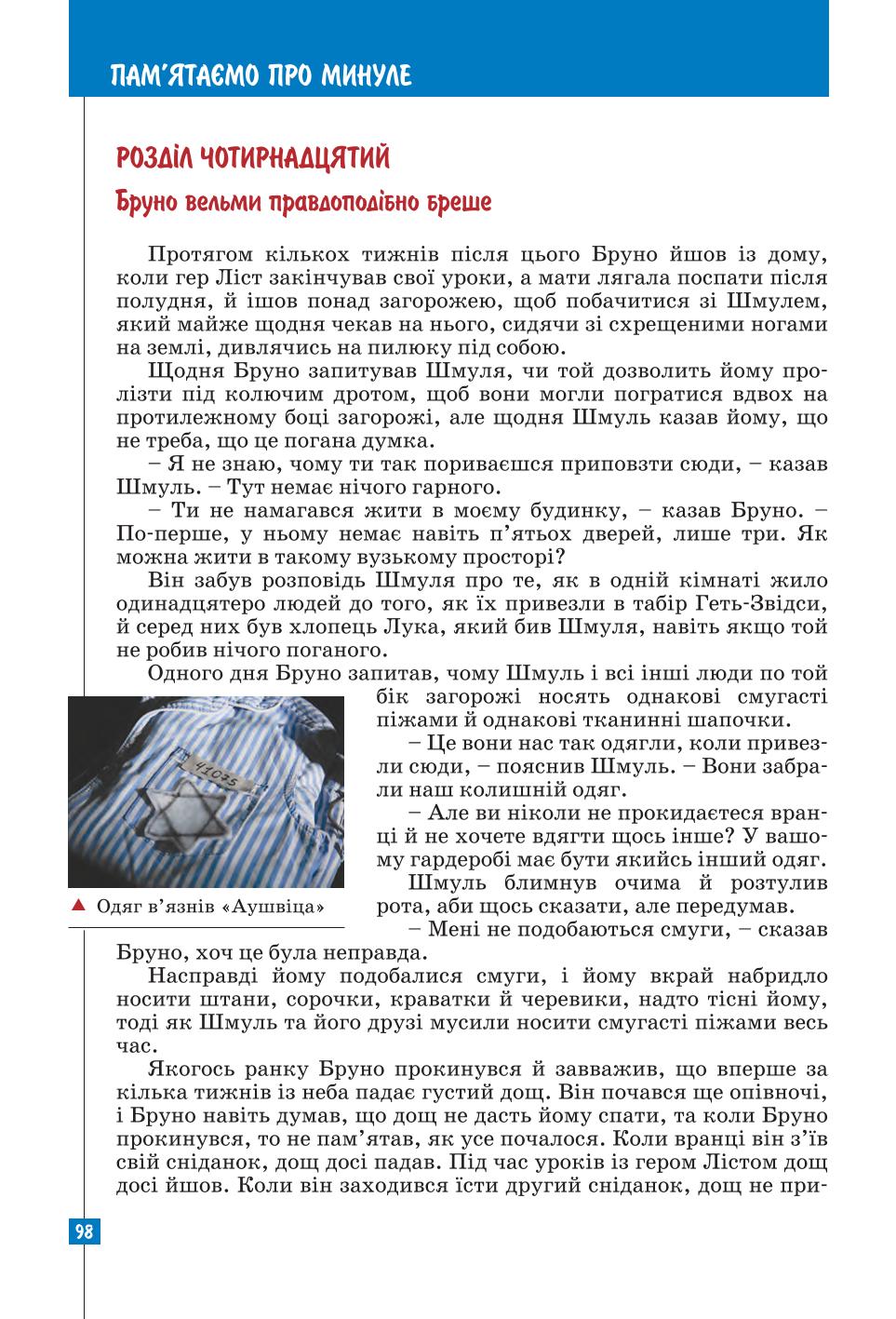 Мініатюра 98