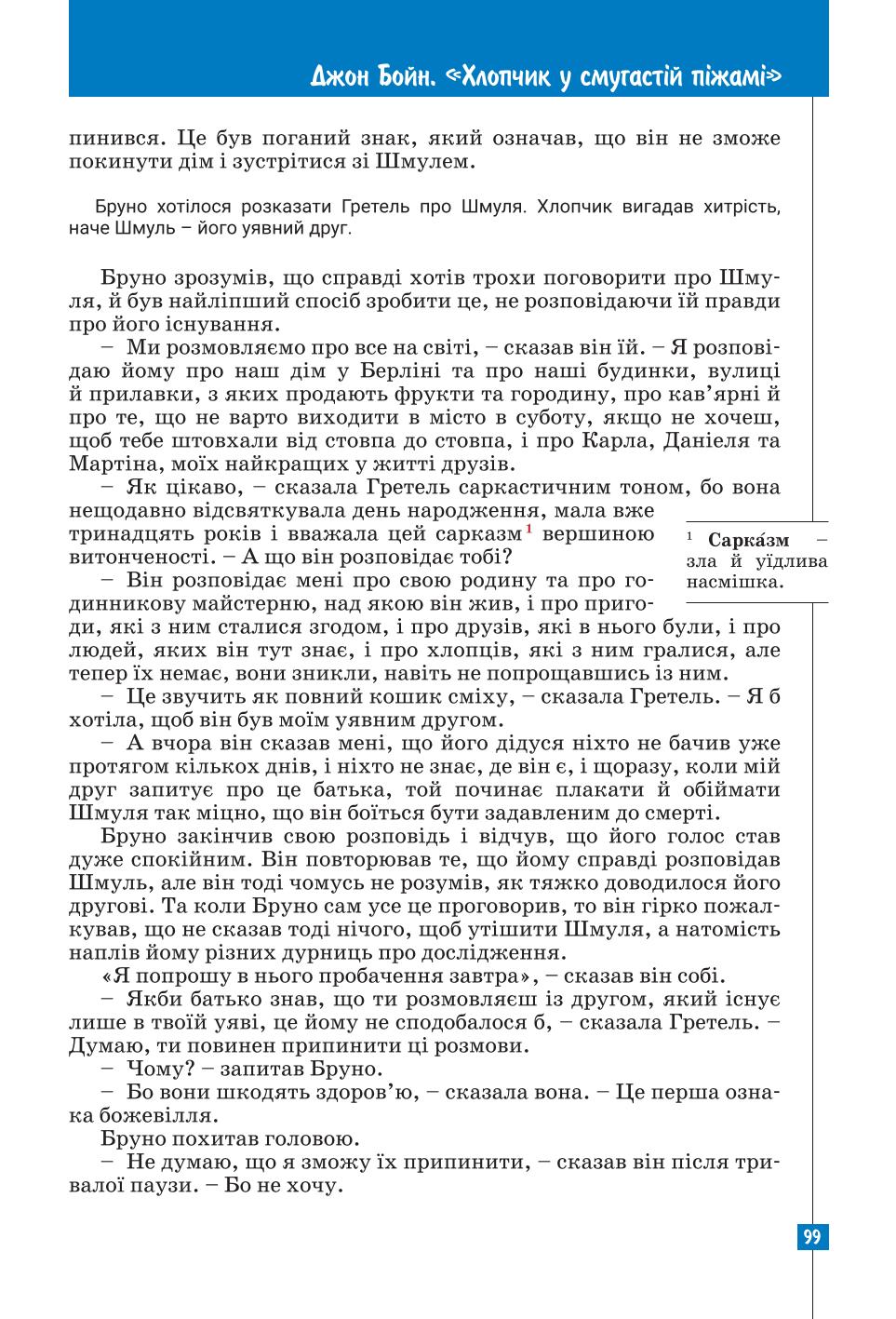 Мініатюра 99