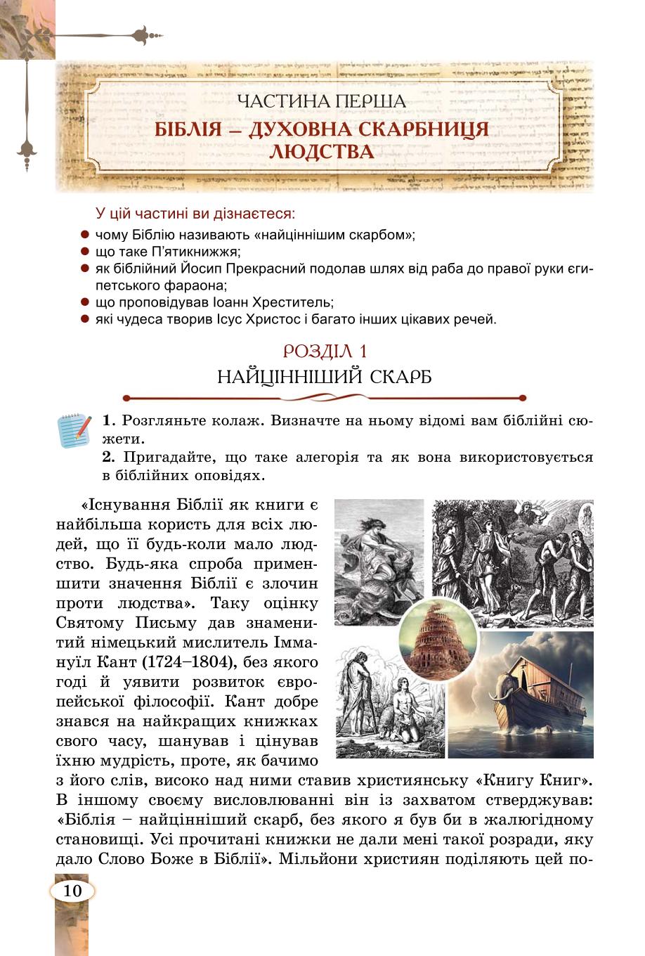 Мініатюра 10