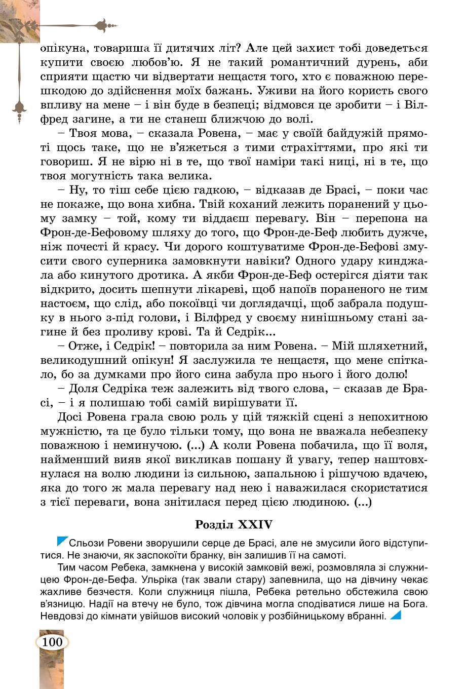 Мініатюра 100