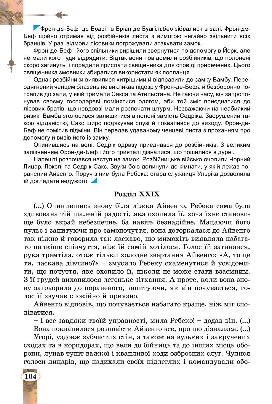 Мініатюра 104