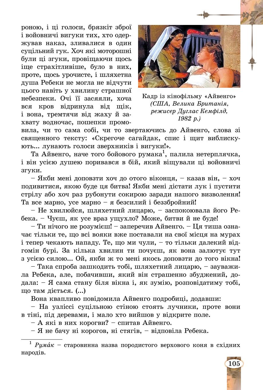Мініатюра 105