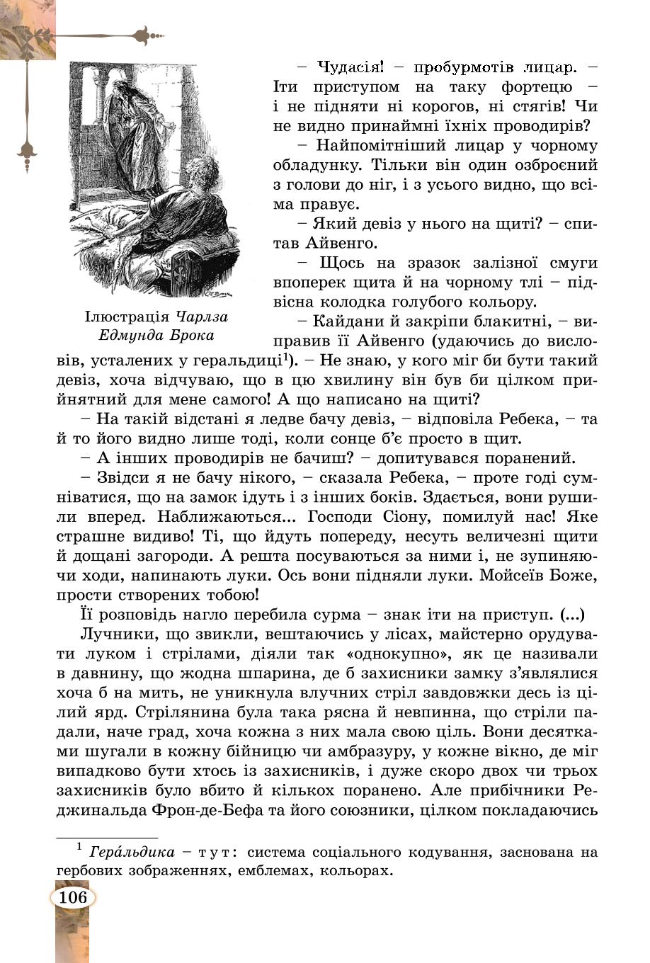 Мініатюра 106