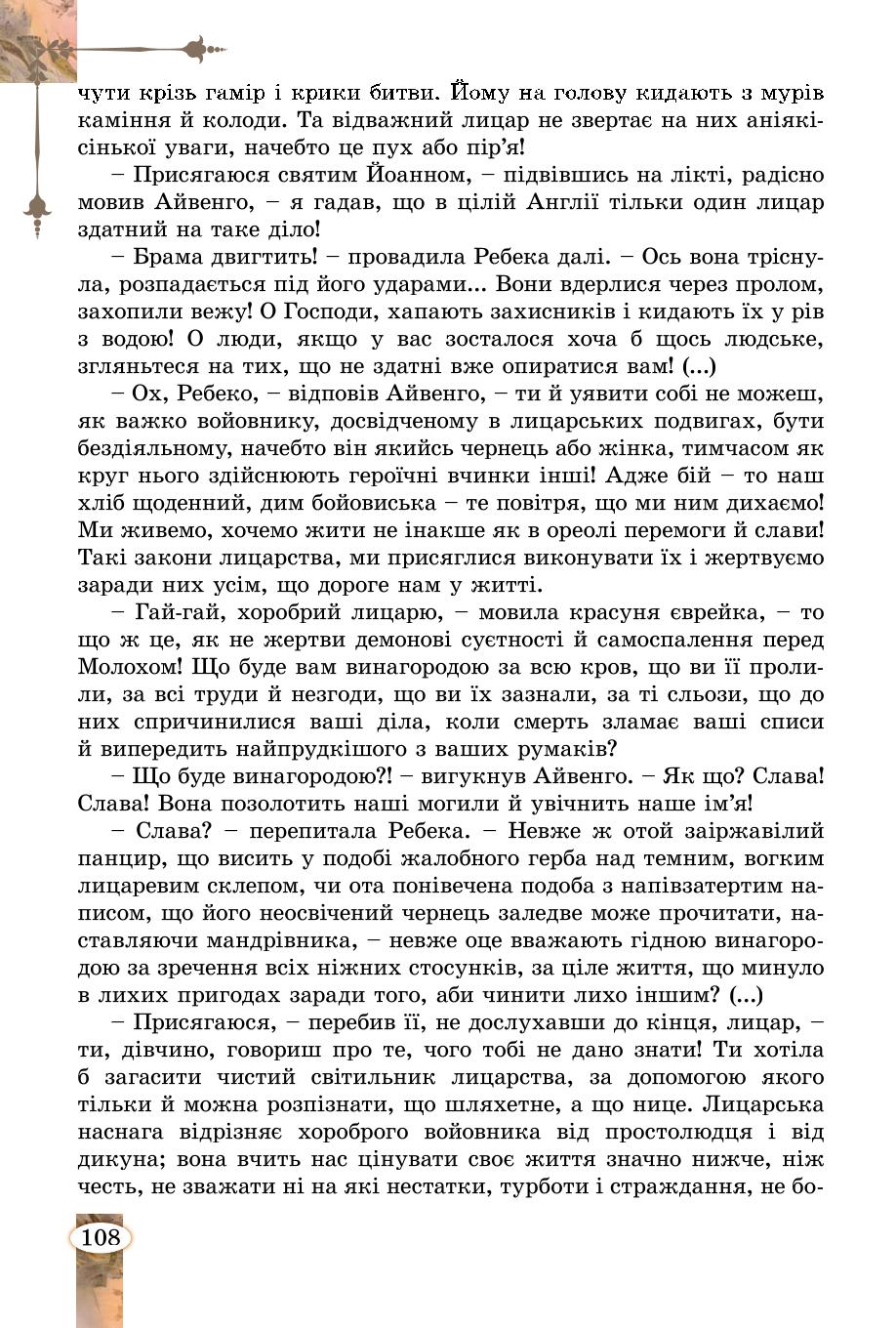 Мініатюра 108