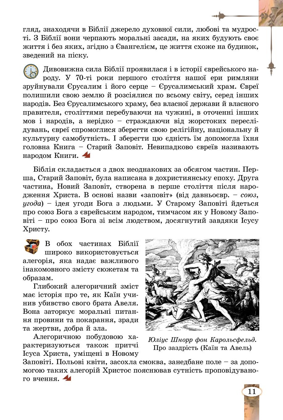 Мініатюра 11