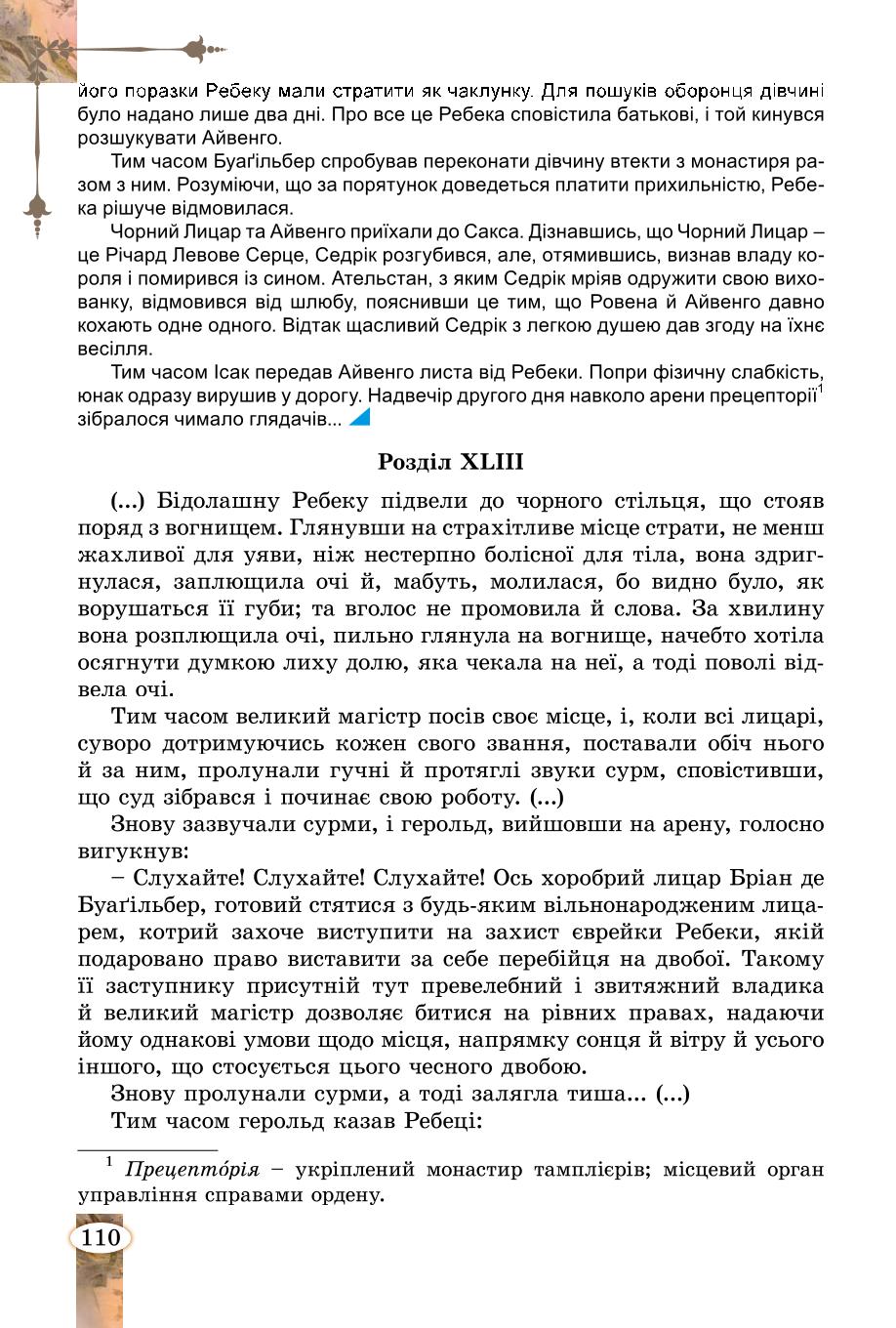 Мініатюра 110