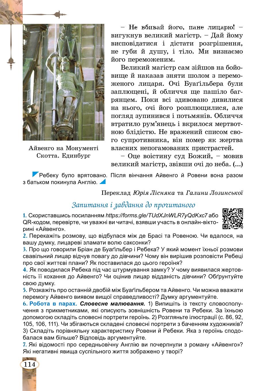 Мініатюра 114