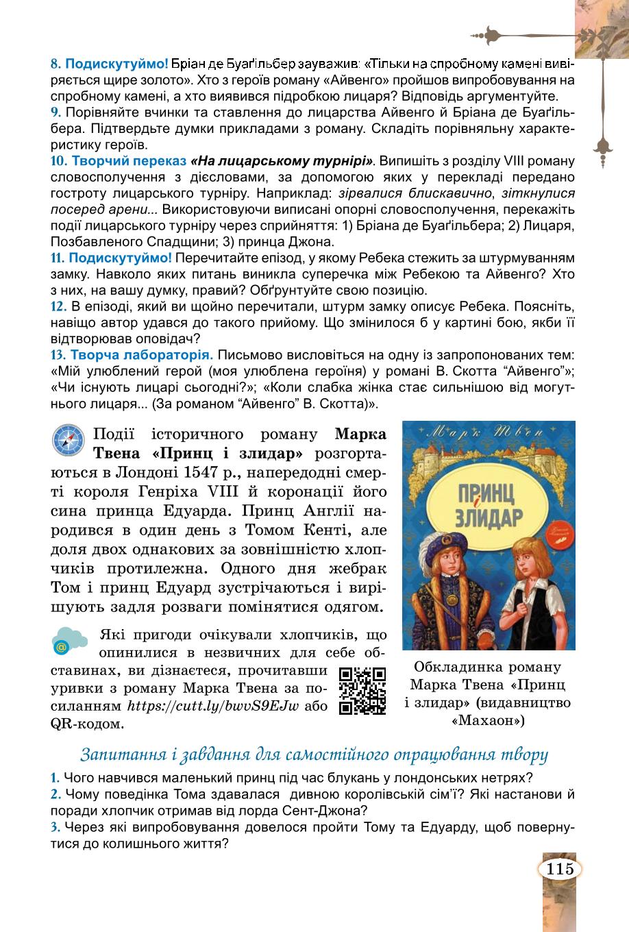 Мініатюра 115