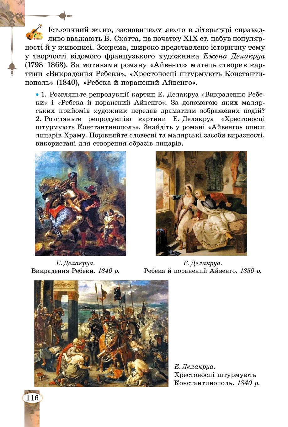 Мініатюра 116