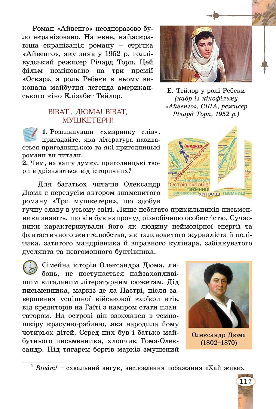 Мініатюра 117