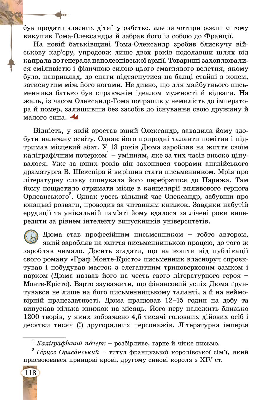 Мініатюра 118