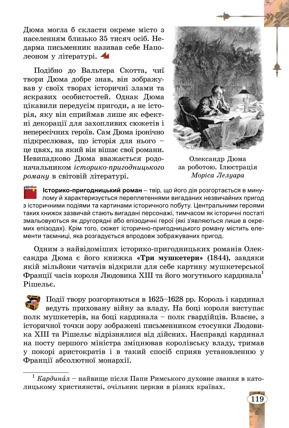 Мініатюра 119