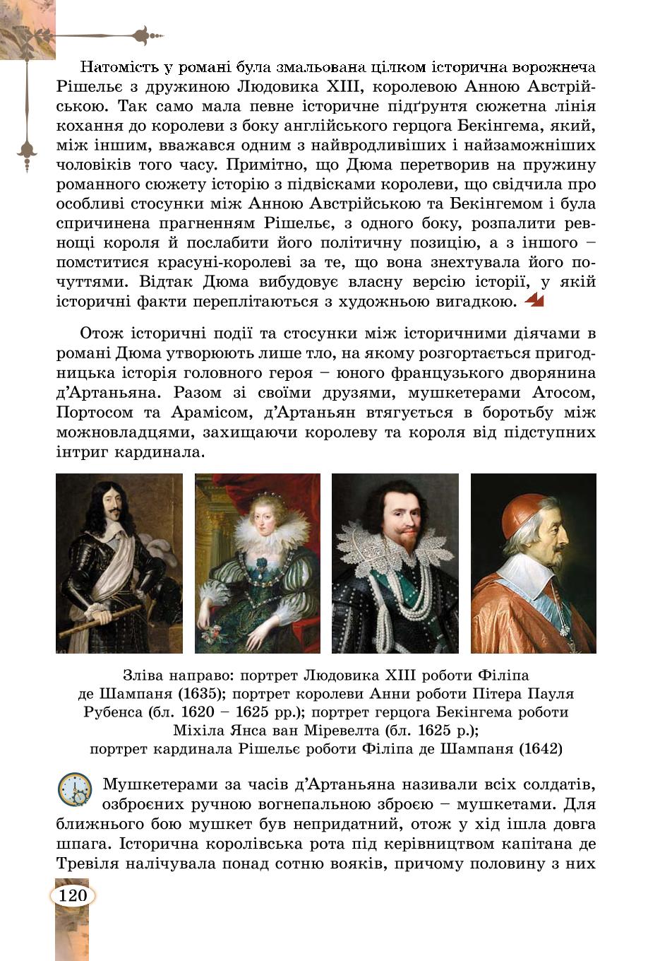Мініатюра 120