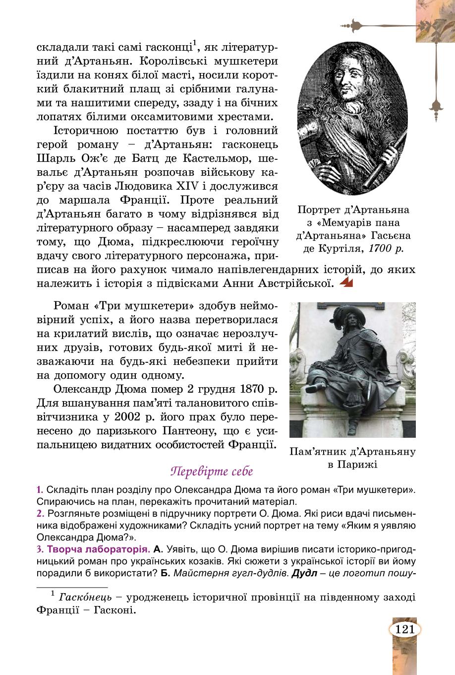 Мініатюра 121