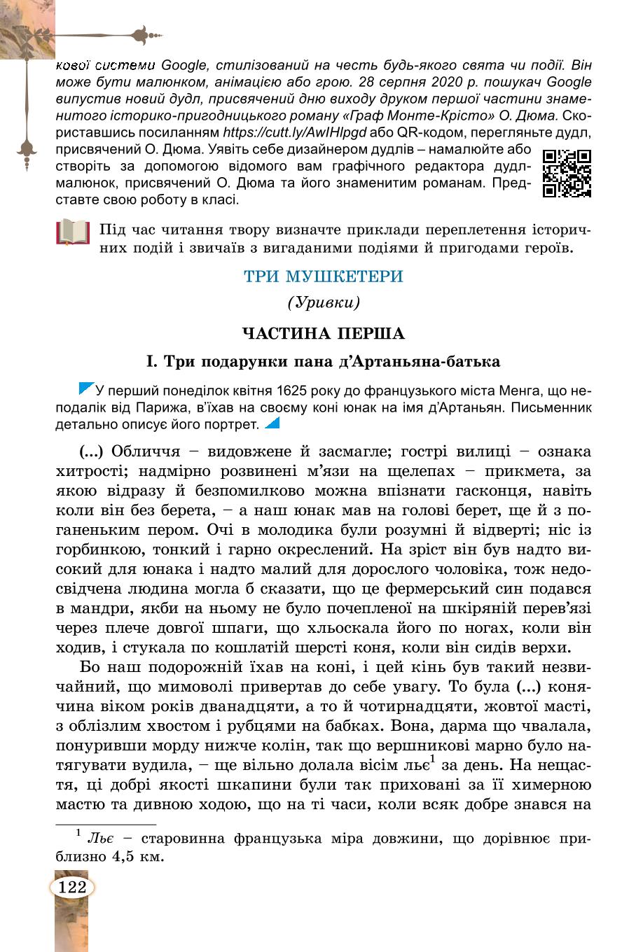 Мініатюра 122