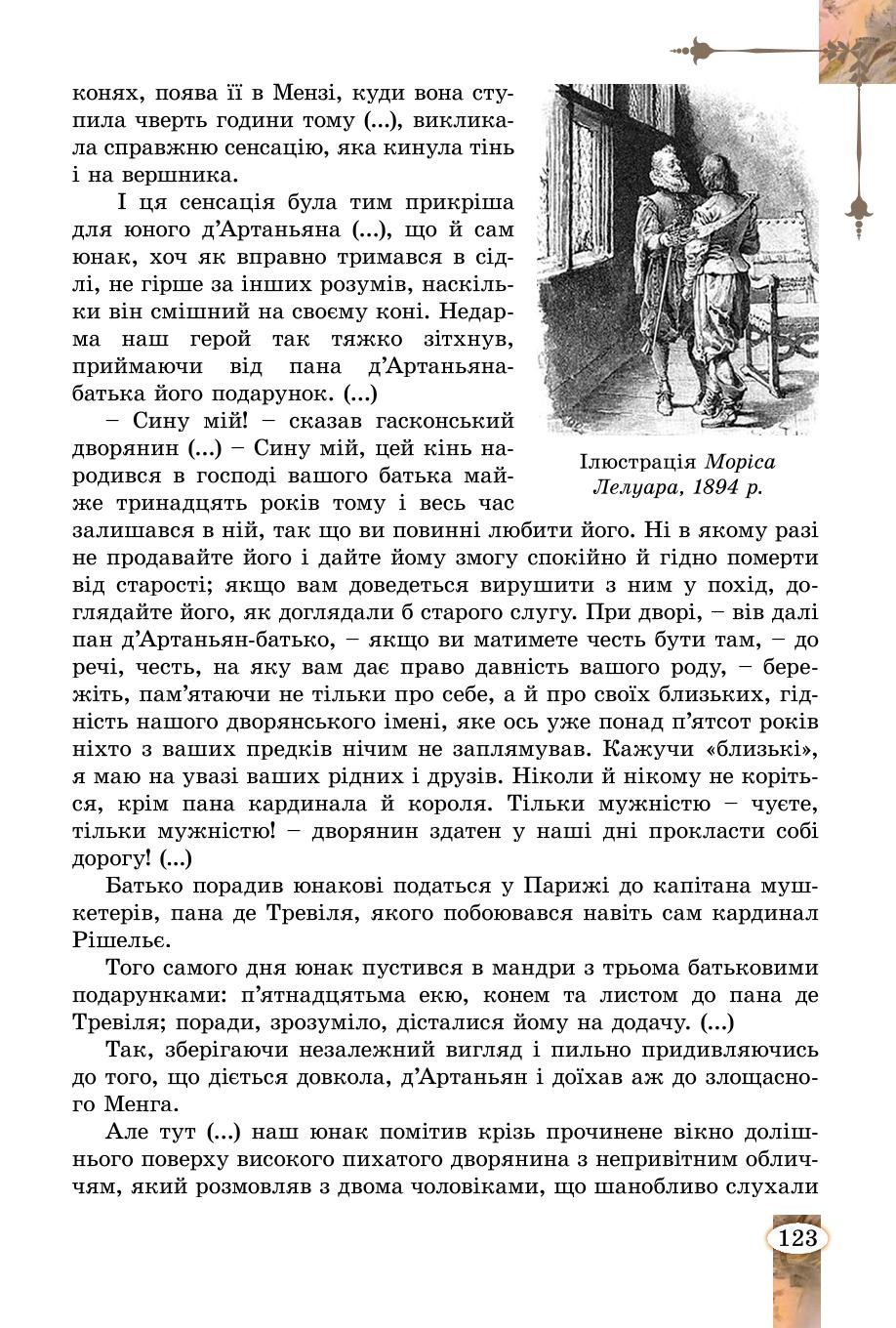 Мініатюра 123