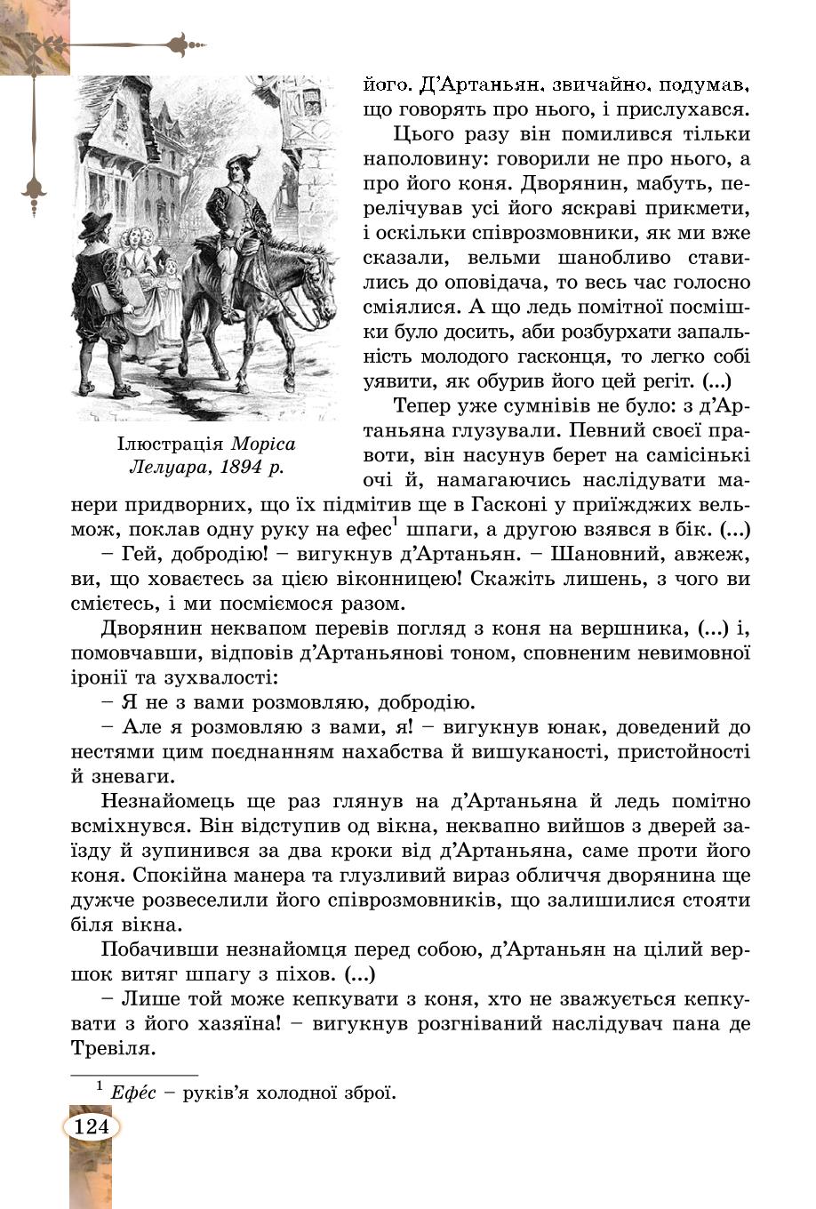 Мініатюра 124