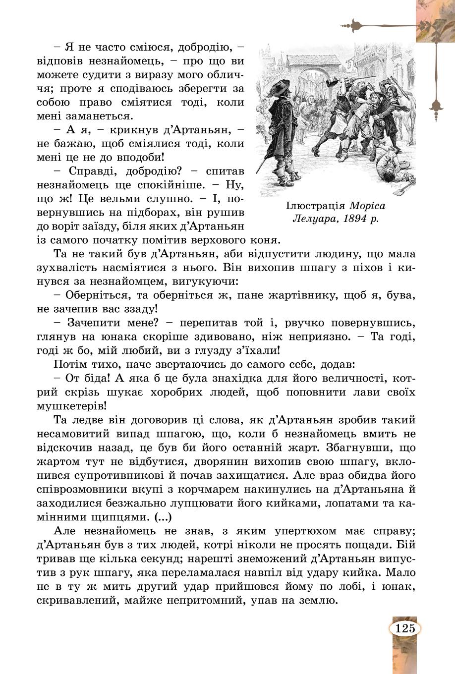 Мініатюра 125