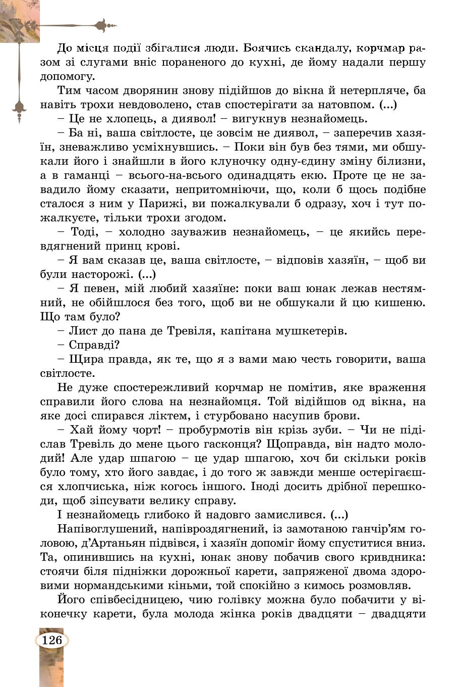 Мініатюра 126