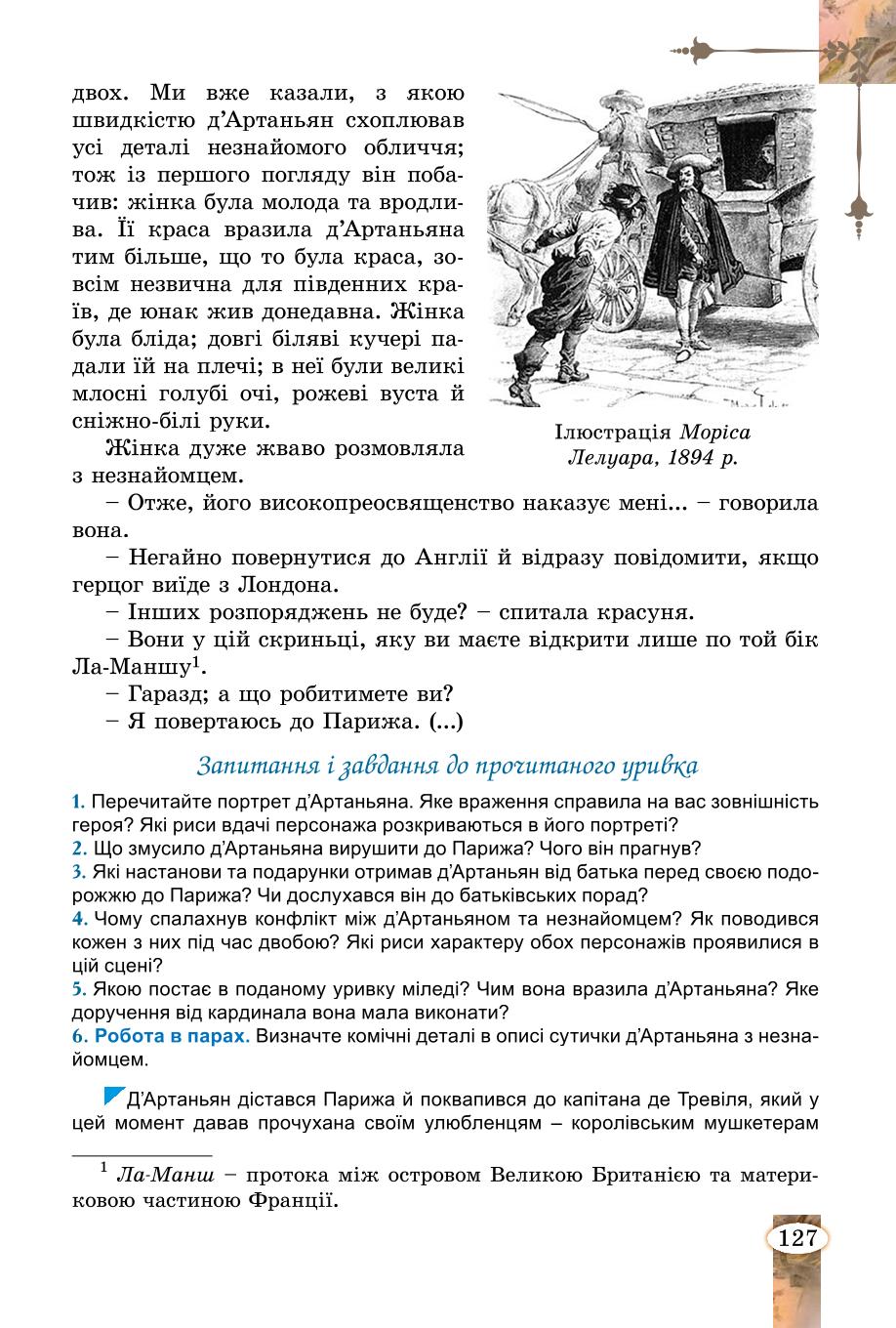 Мініатюра 127