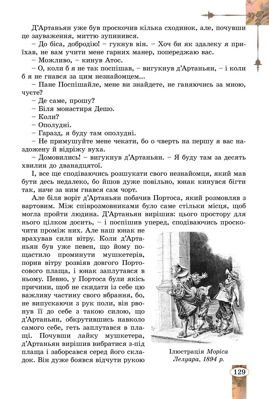 Мініатюра 129