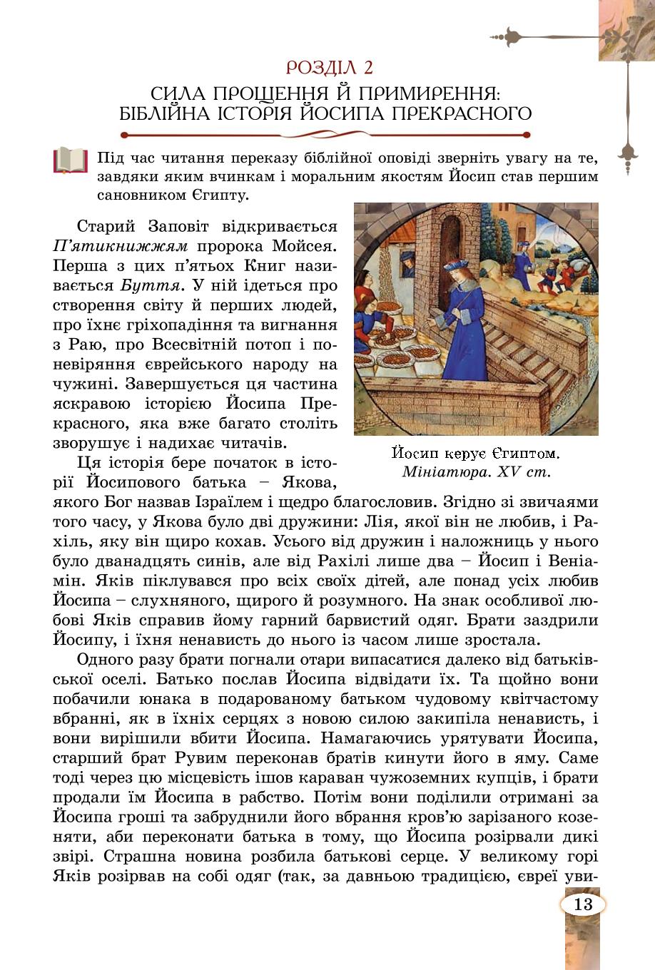 Мініатюра 13