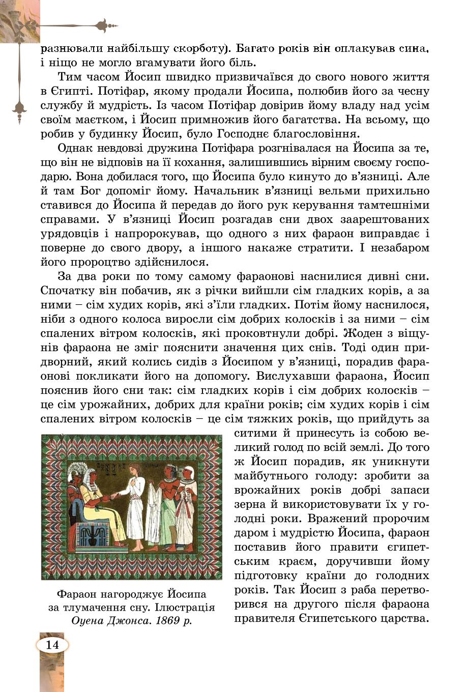 Мініатюра 14