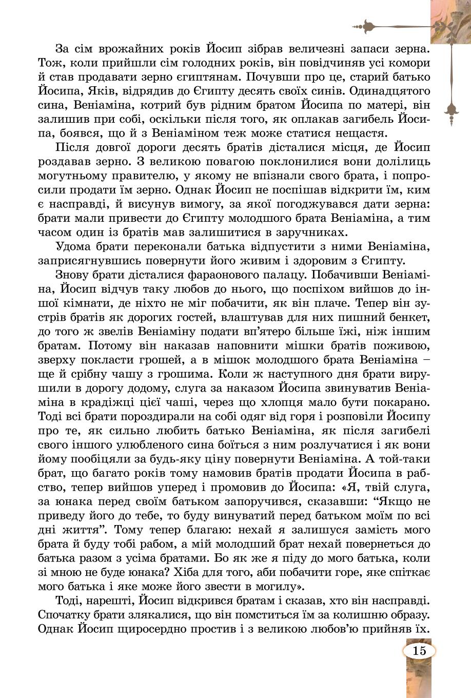 Мініатюра 15