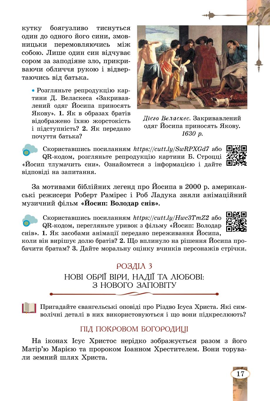 Мініатюра 17