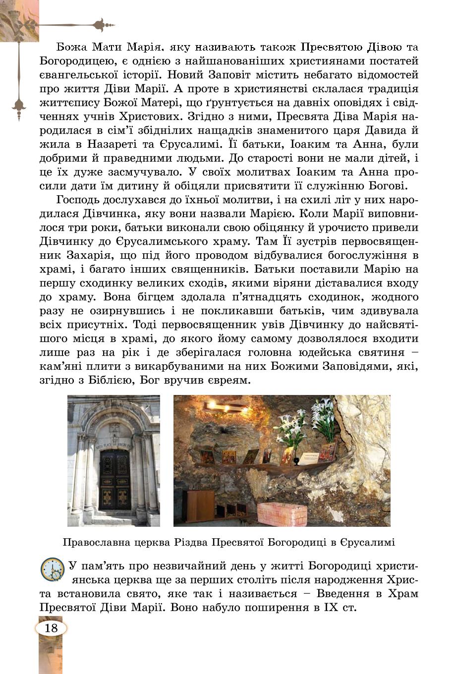 Мініатюра 18