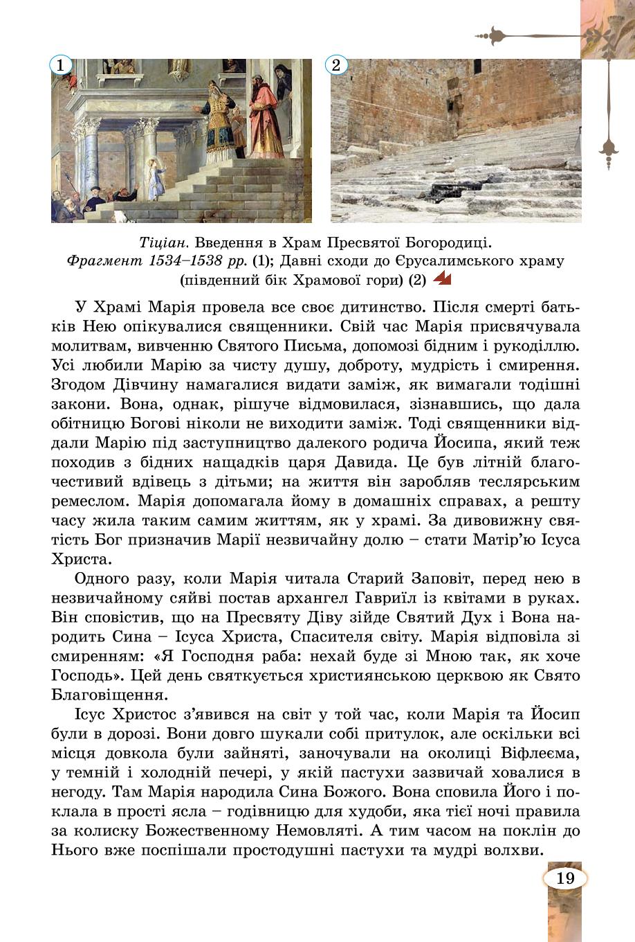Мініатюра 19