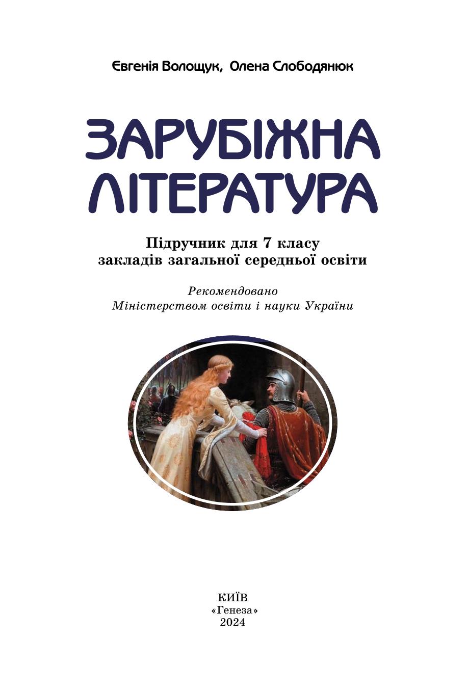 Мініатюра 2