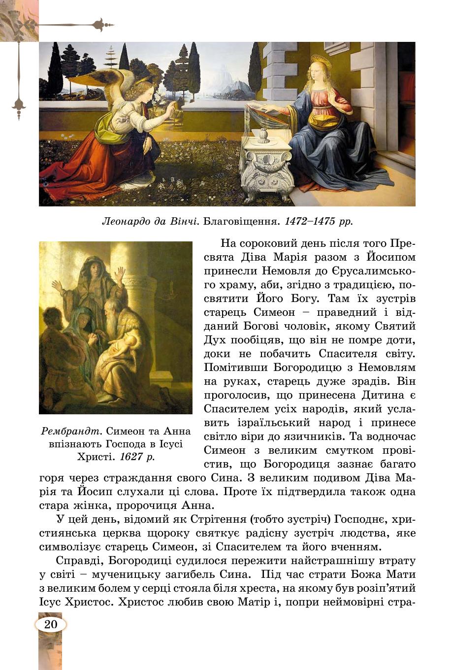 Мініатюра 20