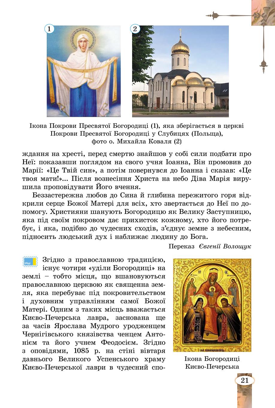 Мініатюра 21