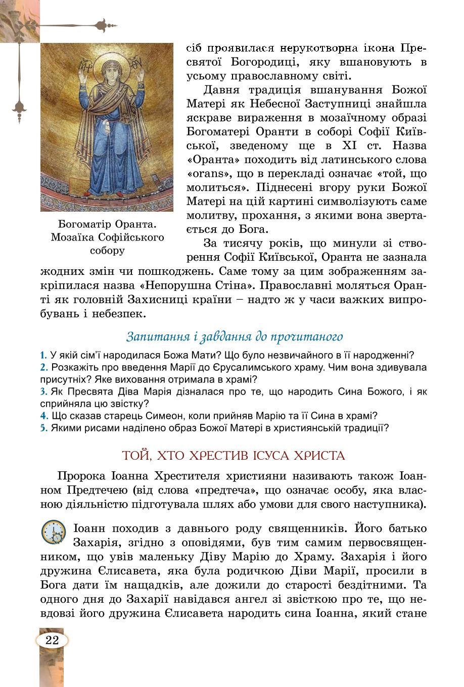 Мініатюра 22
