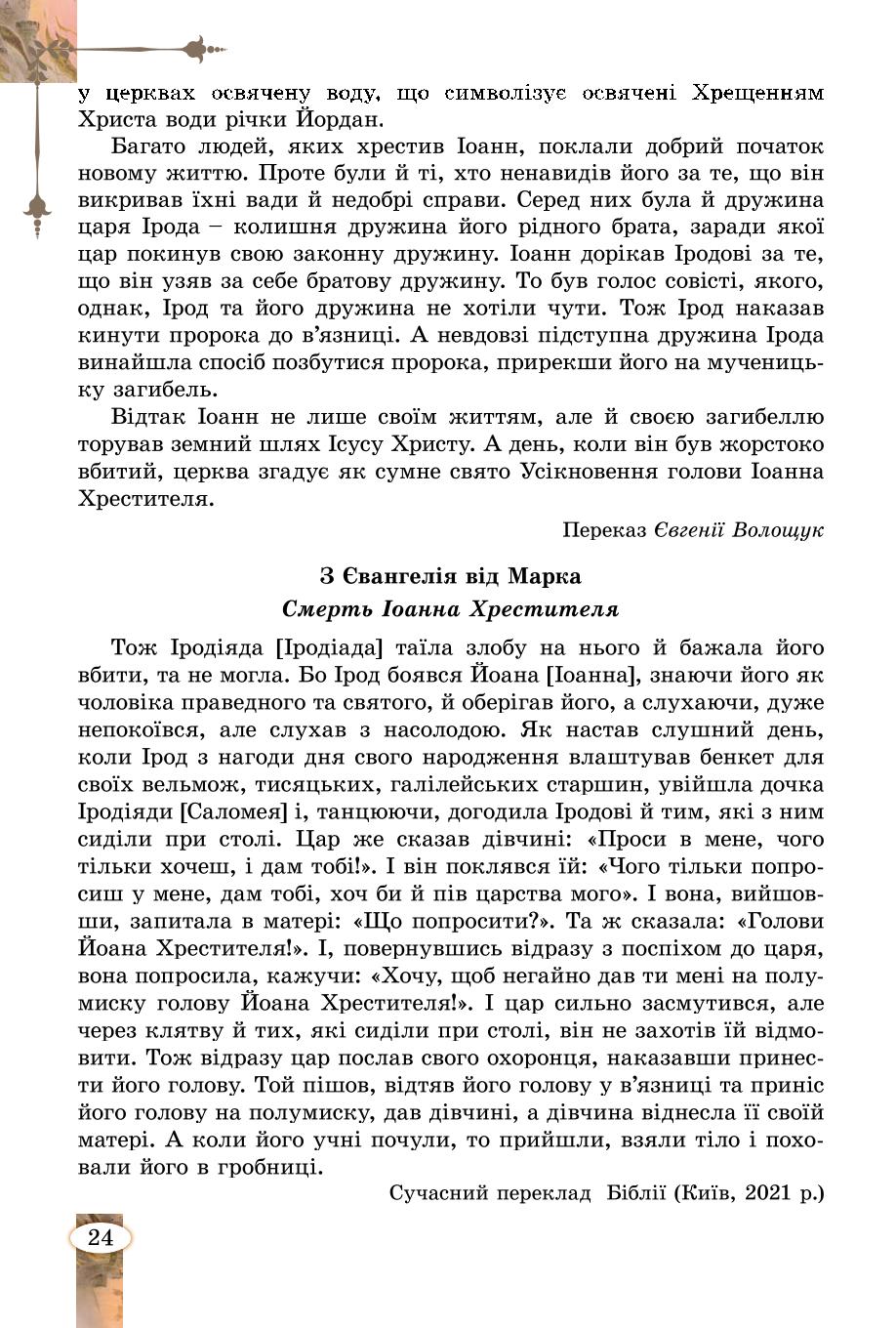 Мініатюра 24