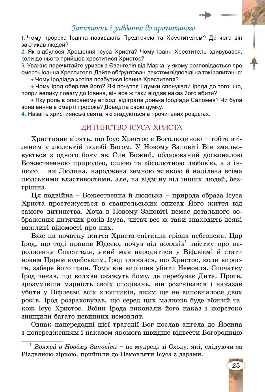 Мініатюра 25