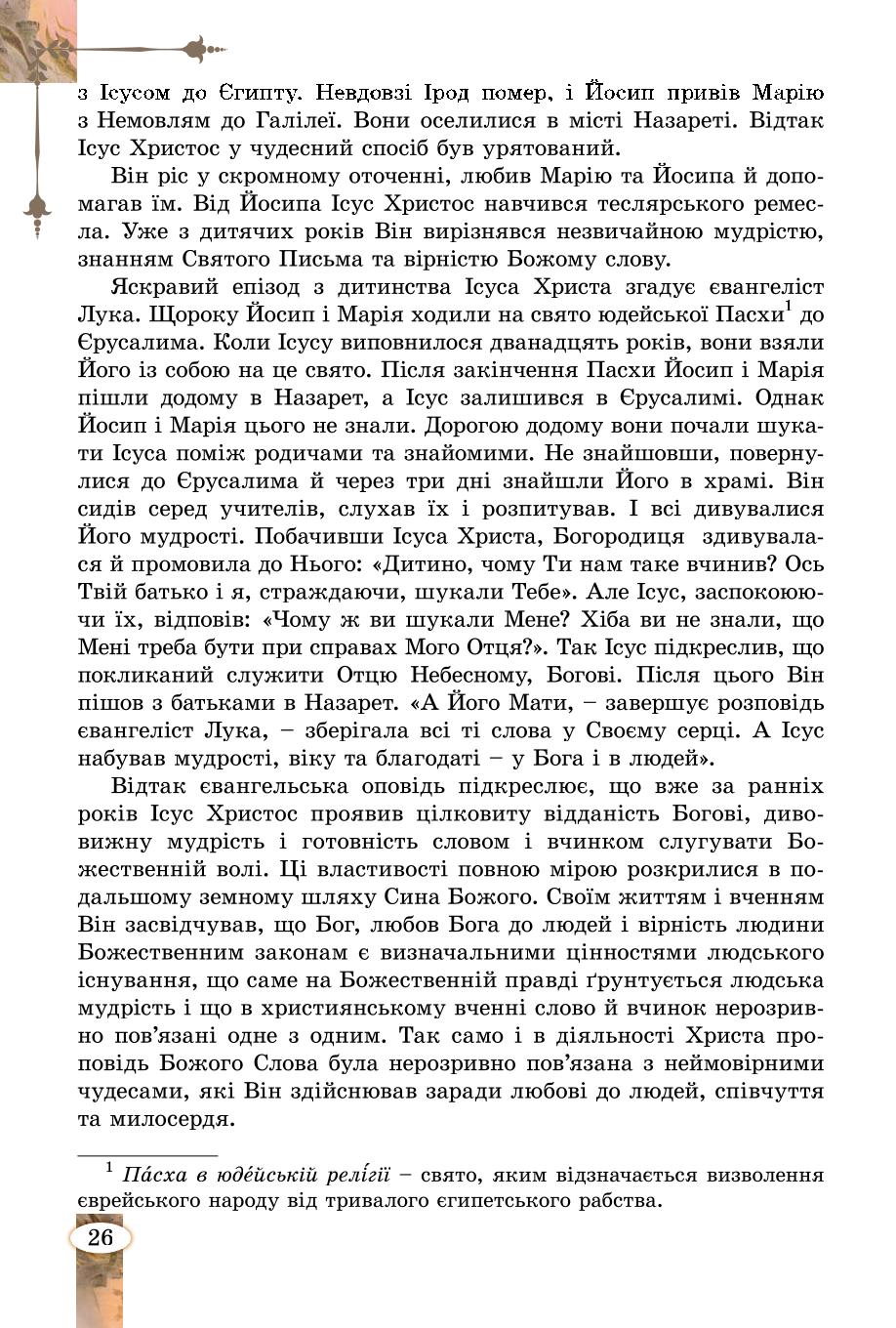Мініатюра 26