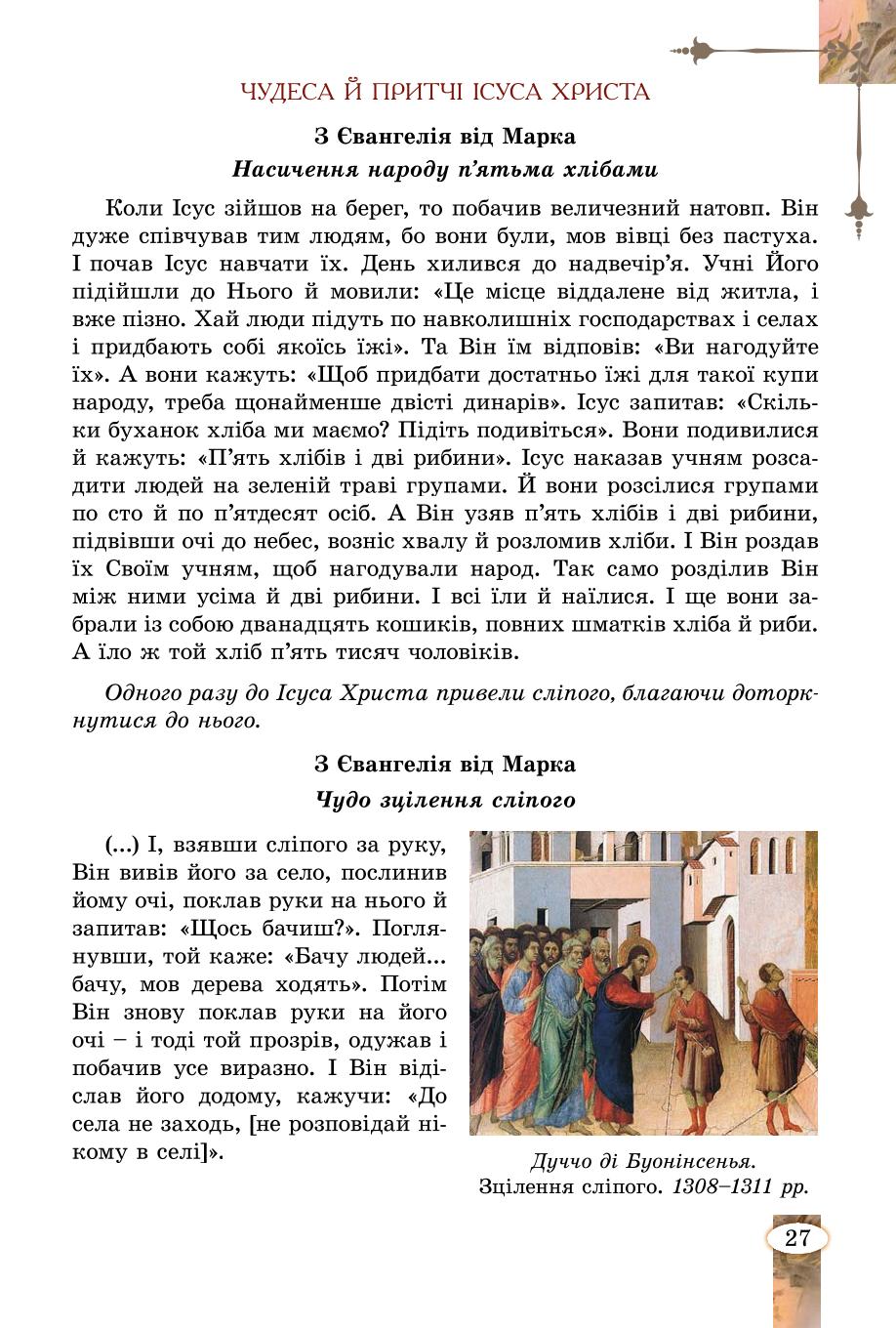 Мініатюра 27